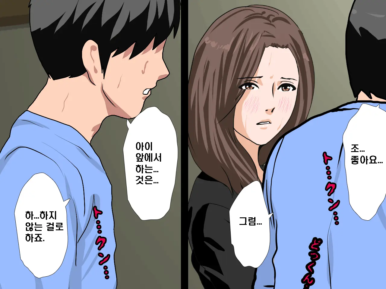 Saimin Seikyouiku 9 | 최면성교육 제9화